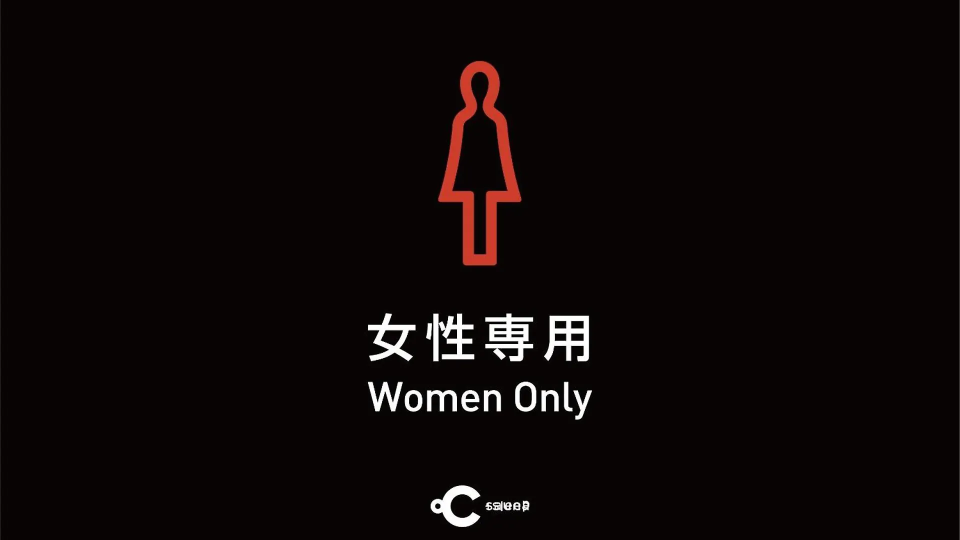 カプセルホテル ホテル ドシー五反田 東京都